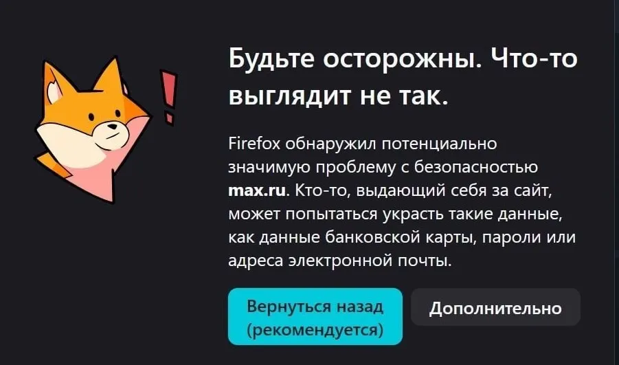С 6 июня перестала работать браузерная версия мессенджера МАХ; ранее приложение было удалено из App Store, что приводит к отсутствию уведомлений на iPhone и массовым сбоям у части пользователей.