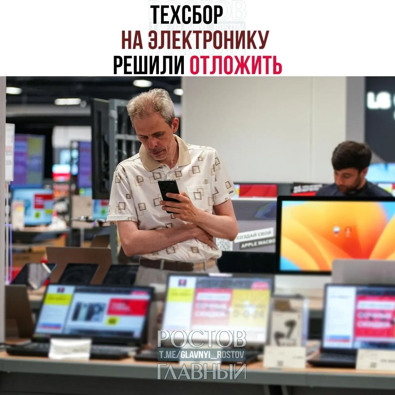 Власти предлагают отложить начало налога на импорт электроники — от ноутбуков и смартфонов до комплектующих; поступившие средства намерены направить на развитие отечественных решений.