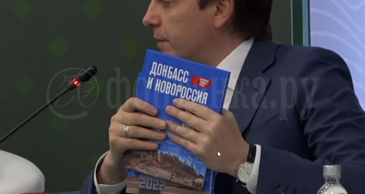 Кравцов и Мединский показали новый учебник по истории Донбасса и Новороссии — его планируют раздать школьникам 5–7 классов в «наших исторических регионах» с 1 сентября. Авторы называют материал частью единого курса истории России.