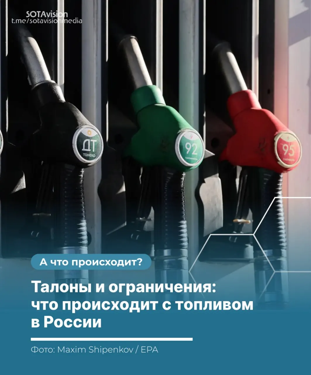 В ряде регионов введены талонная система и лимиты на бензин, объявлен запрет на экспорт и фиксируется рост цен. Объясняем причины ситуации и возможные последствия для автомобилистов.