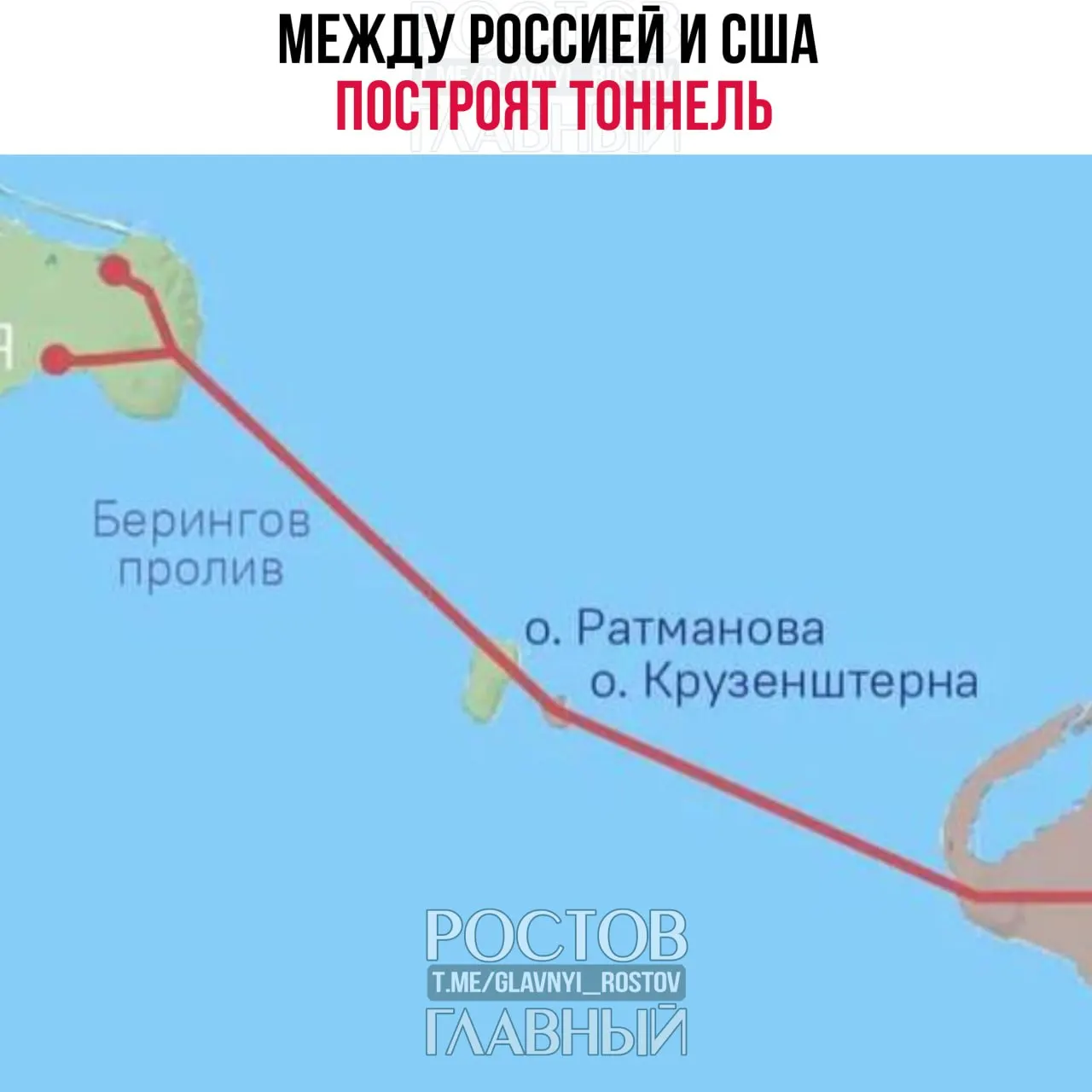 Страны готовятся подписать соглашение о проектировании транспортного тоннеля и 86‑километровой дороги, которые должны соединить Чукотку и Аляску, сообщил представитель президента РФ.