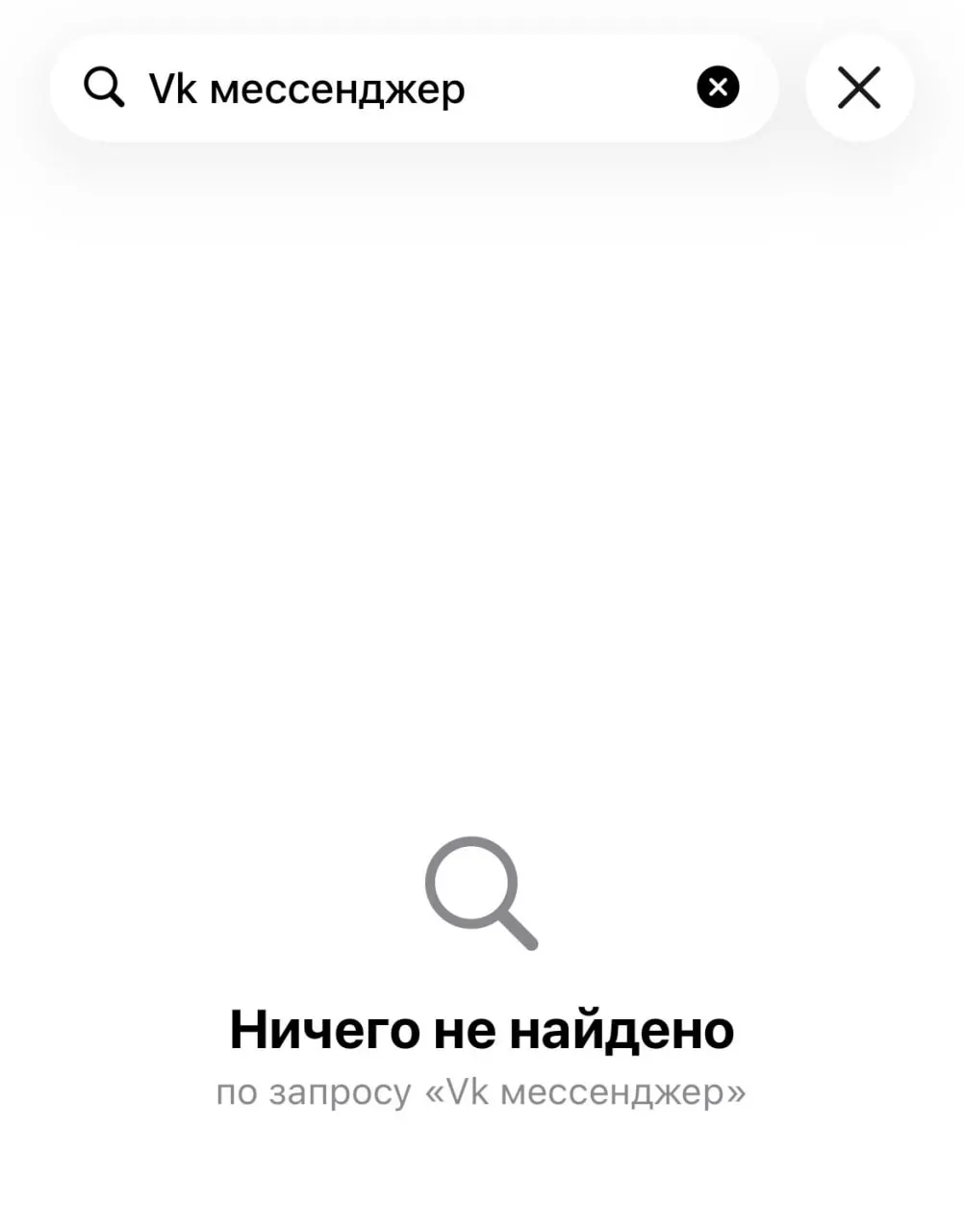 В интернет‑магазине Apple стали недоступны для загрузки ряд популярных российских социальных и медийных сервисов. Apple позднее пояснила удаление одного из мессенджеров ссылкой на исполнение санкционных требований.