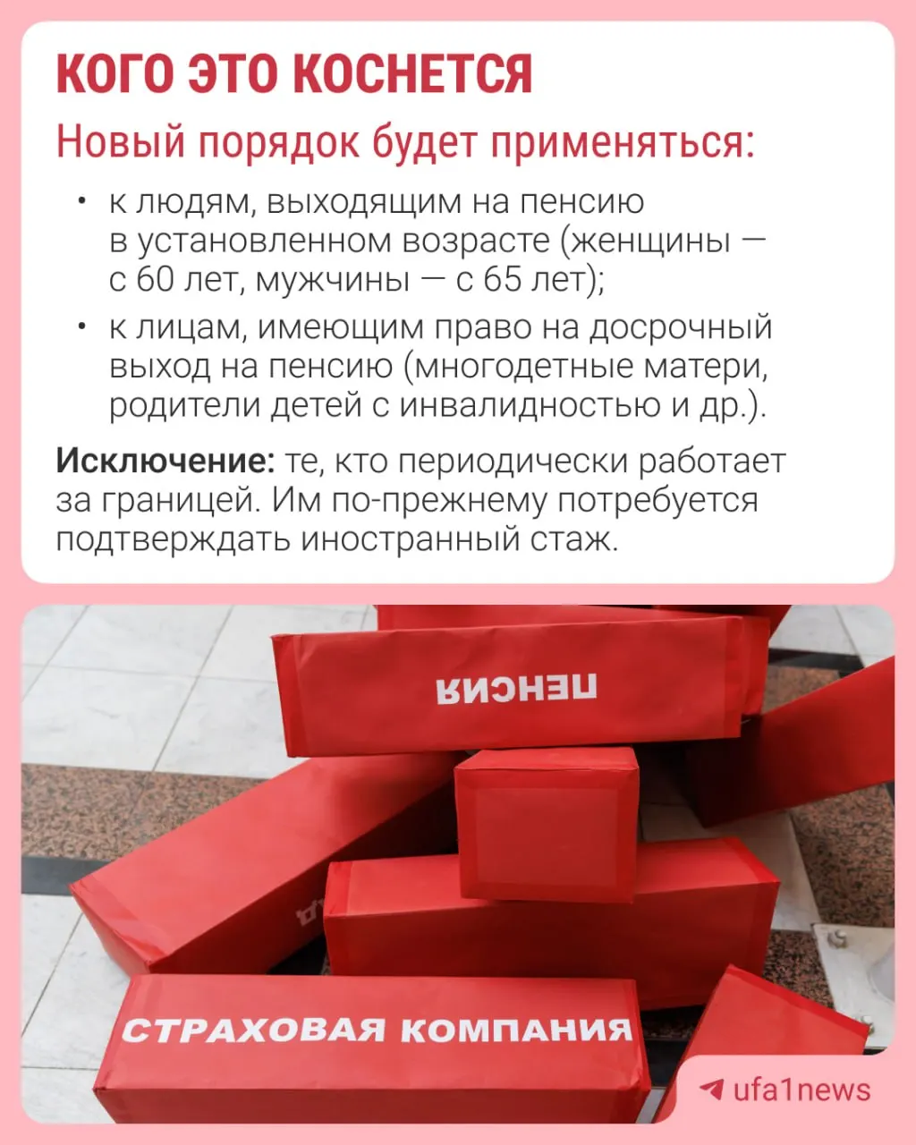 С 2027 года выплаты планируют оформлять без подачи заявления: решение о назначении пенсии будут принимать за 30 дней до достижения пенсионного возраста, а уведомление направят в течение трёх рабочих дней.