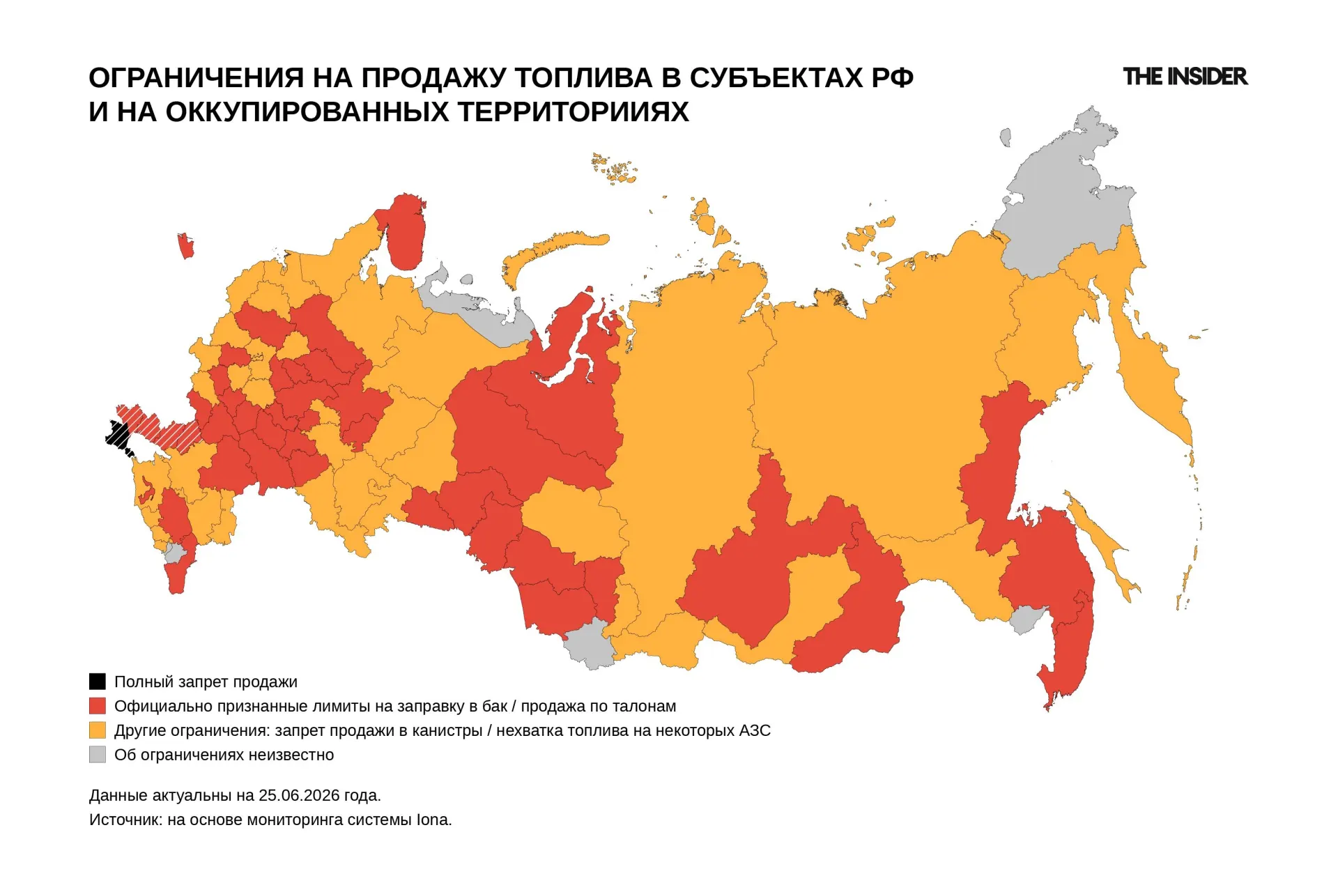 Официальные и локальные ограничения на продажу топлива действуют по всей стране: по состоянию на 25 июня официально введены ограничительные меры как минимум в 32 субъектах, с учётом местных решений — в 43 регионах; в целом сообщается о не менее чем 83 регионах с теми или иными ограничениями.