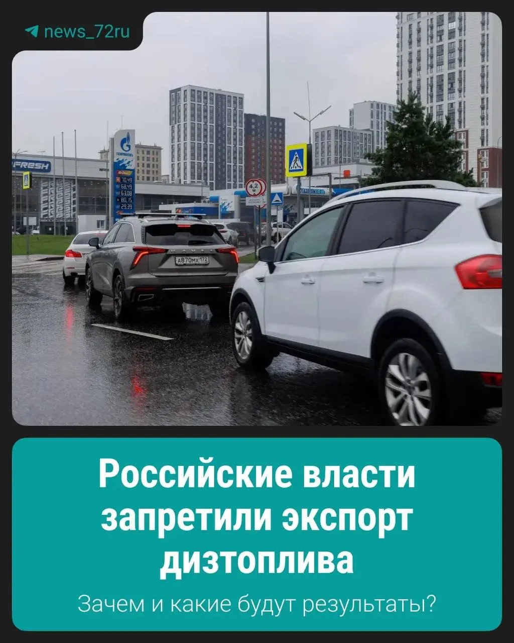 Запрет введён для поддержания стабильной ситуации на внутреннем рынке; подробности о сроках и порядке применения уточнят позже.
