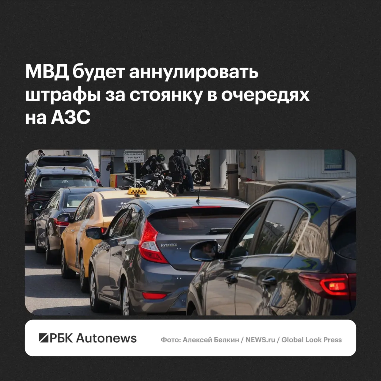 Штрафы будут отменять по обращению водителя: региональные подразделения ГИБДД пересмотрят постановления с учётом малозначительности правонарушения или крайней необходимости, сообщила официальный представитель МВД Ирина Волк.