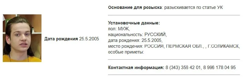 Ткаченко внесён в список террористов и экстремистов, против него, судя по отметке в базе, возбуждено дело по террористической статье. Ранее активист рассказывал о давлении со стороны полиции и угрозах уголовных дел из‑за публикаций в соцсетях.