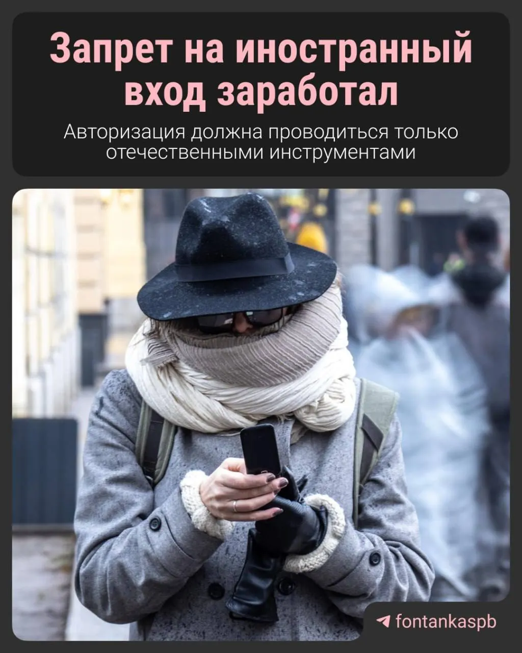 С 7 июля запрещена авторизация на сайтах через иностранные сервисы. Владельцам сайтов грозят штрафы до 700 тысяч рублей; простое наличие зарубежного аккаунта наказывать не будут.