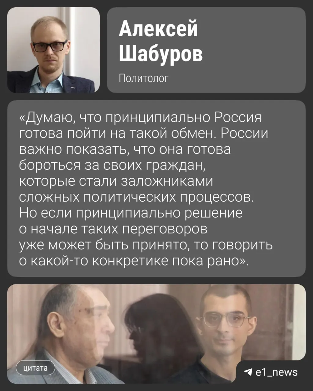 По данным источников, обмен 11 человек, обвинённых в транзите наркотиков и киберпреступлениях, может состояться уже в августе; среди фигурантов — программист из Екатеринбурга Александр Вайсеро.