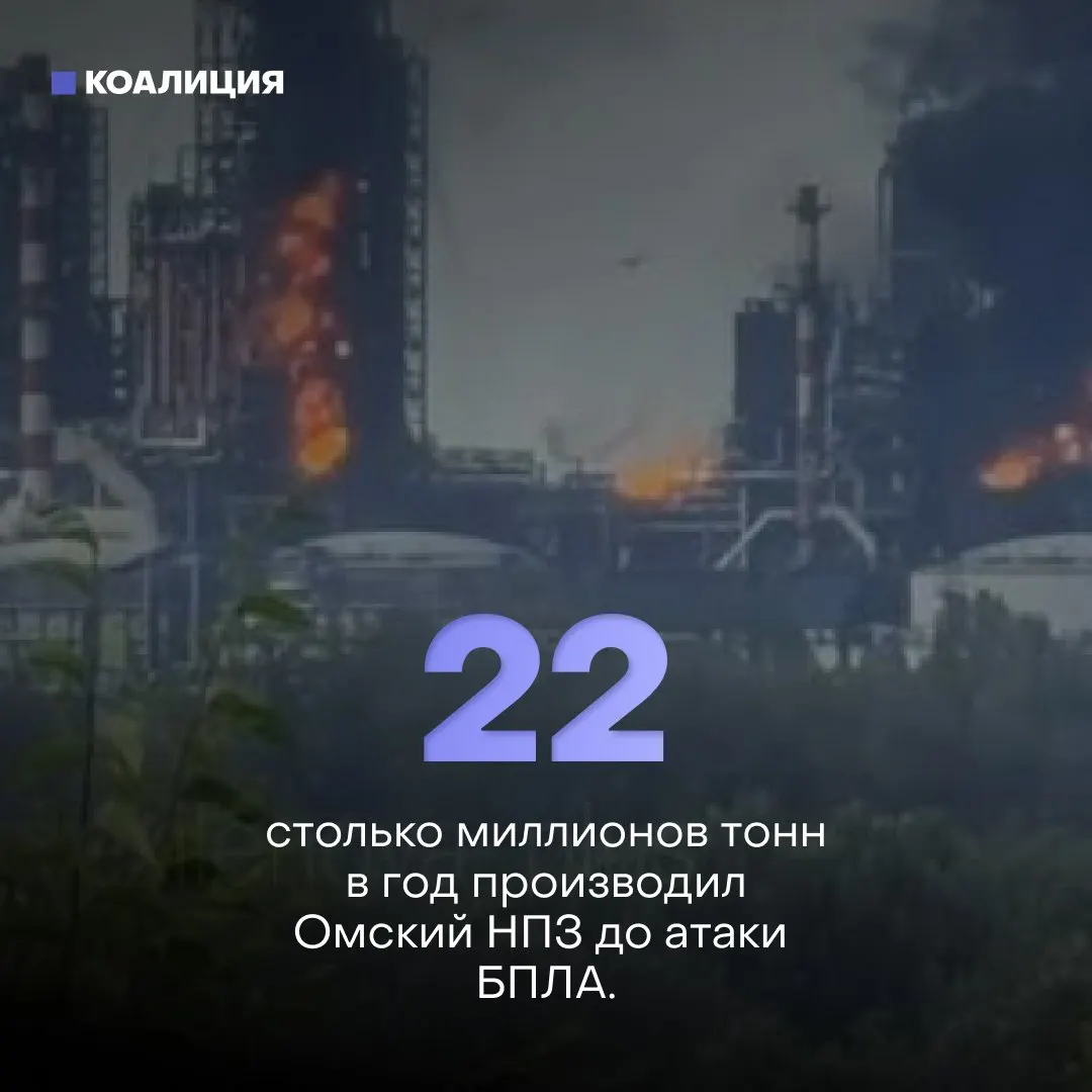 Ночью беспилотники атаковали Афипский НПЗ в Афипском на Кубани — на предприятии вспыхнул пожар, повреждены по меньшей мере 16 строений, один человек пострадал. За последние полгода по нефтяным объектам нанесено 142 удара; все десять крупнейших НПЗ страны уже подвергались ударам. Работники требуют доплат и мер безопасности, создан профсоюз для защиты их прав.