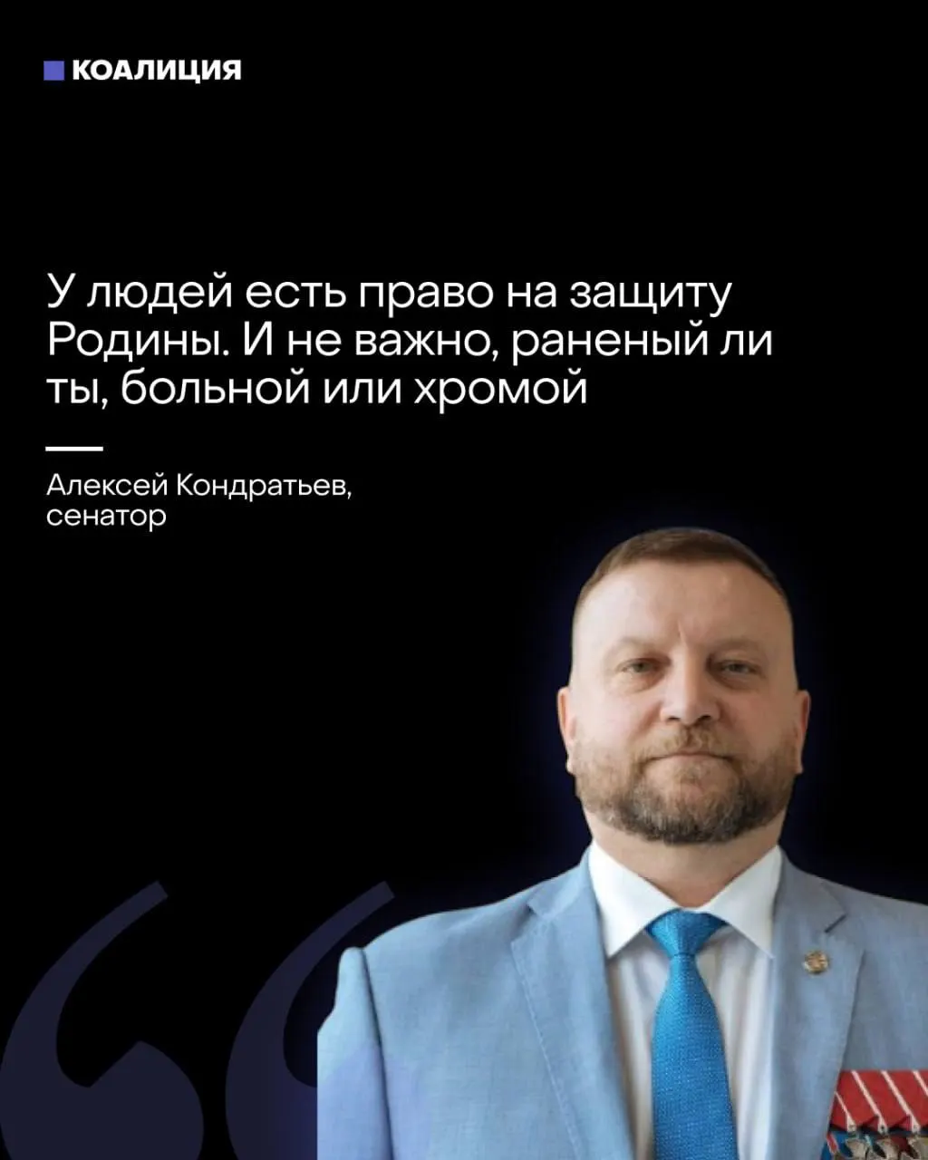 В Совфеде предложили вовлекать всех жителей в отряды «местного ПВО», включая женщин и раненых; одновременно часть пропаганды требует от бизнеса самостоятельно финансировать средства ПВО. Эксперты указывают, что ответственность за защиту воздушного пространства перекладывают на население и предприятия.