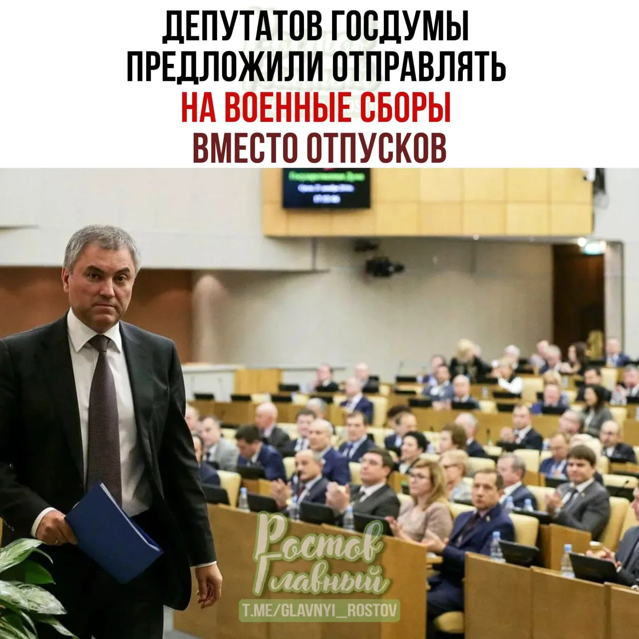Спикер Госдумы заявил, что парламент подготовит списки участников, а после сборов депутаты будут ответственнее подходить к рассмотрению оборонных законопроектов.