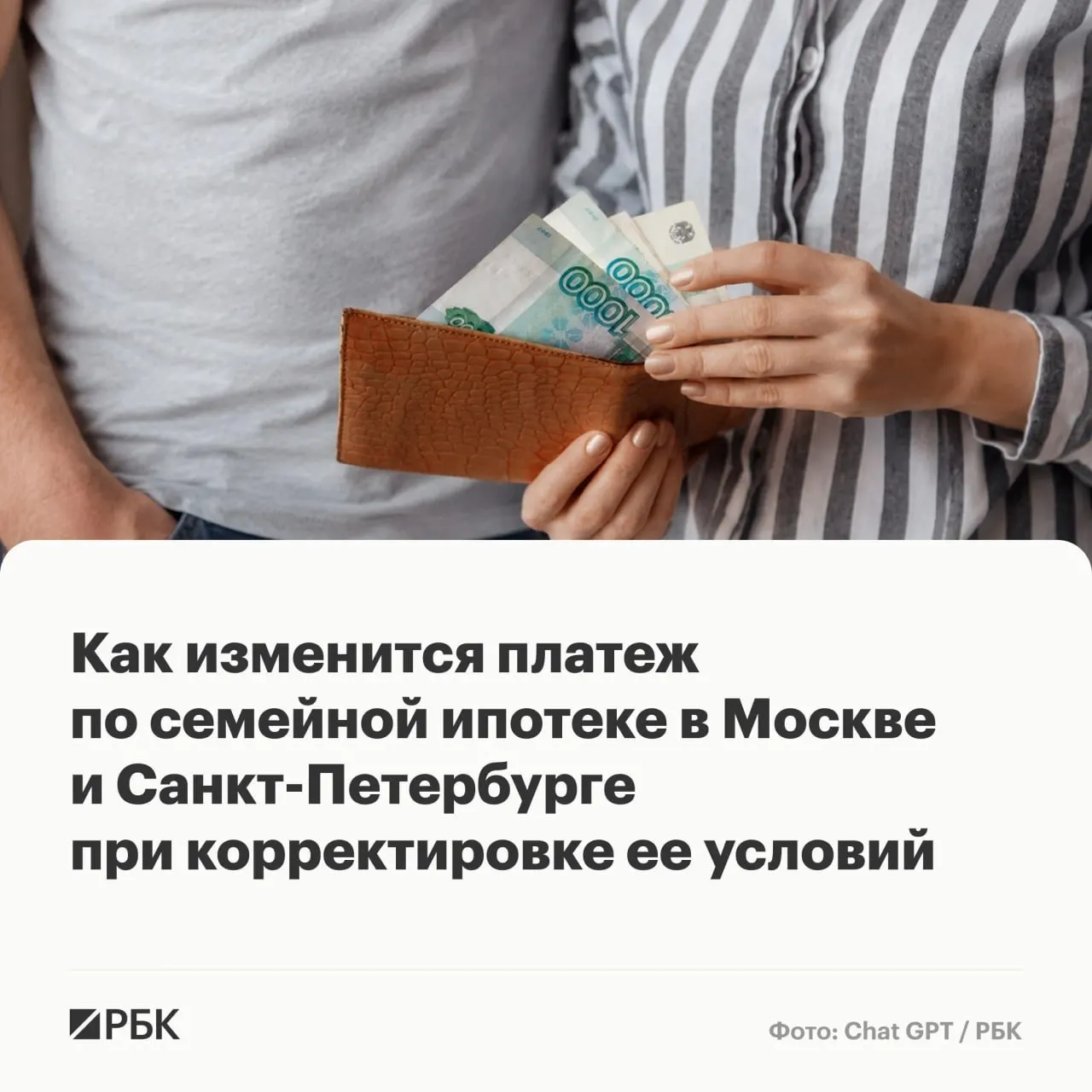 Проект изменений предполагает дифференциацию ставок, сокращение сроков и увеличение максимального кредита — в результате месячные платежи для семей в столичных регионах могут вырасти в 85–139% и достигнуть до 172 тыс. руб.