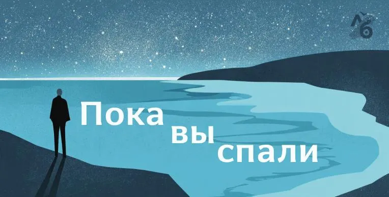 Краткий обзор главных событий в России и мире: вмешательства полиции, громкий приговор, удар дронов по НПЗ, инцидент во Владивостоке и изменения в вузах.