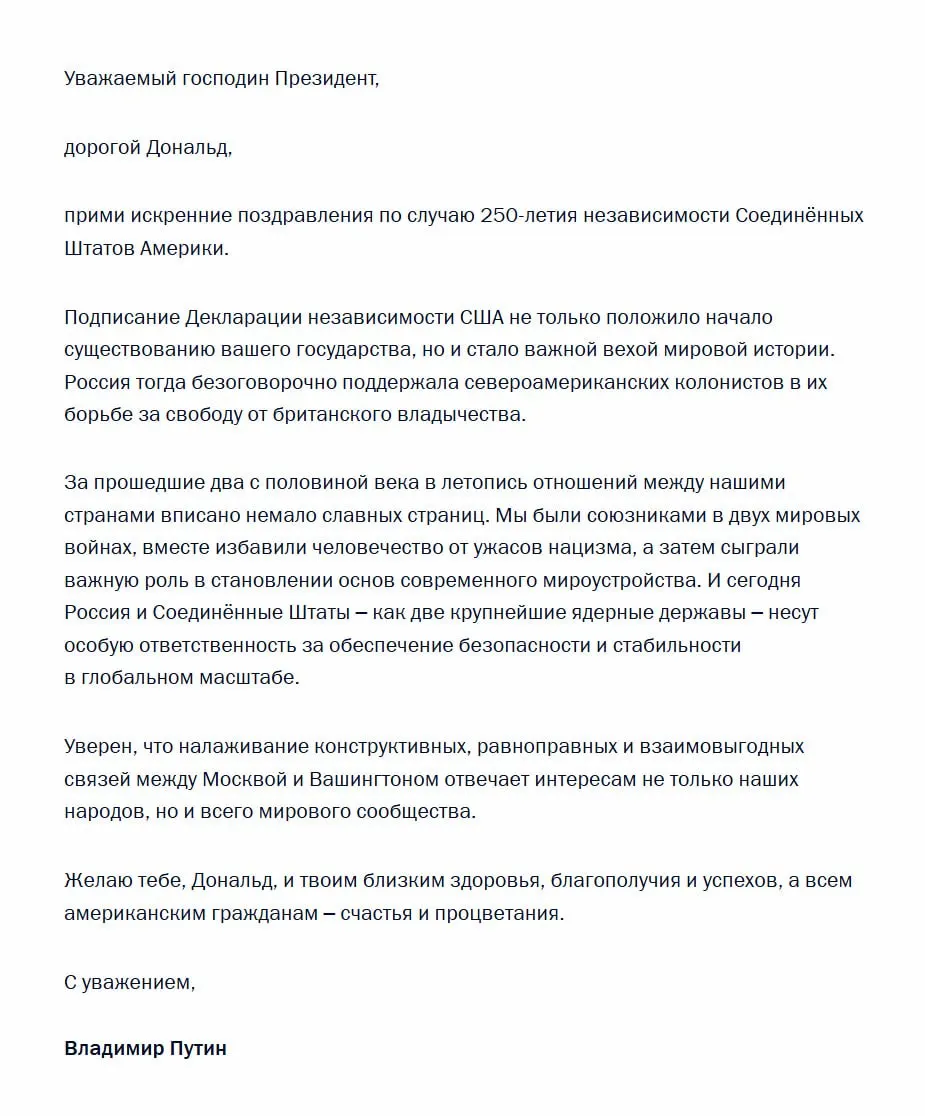 Президент РФ подчеркнул историческое значение Декларации о независимости и призвал к налаживанию конструктивных, равноправных и взаимовыгодных отношений между Москвой и Вашингтоном.