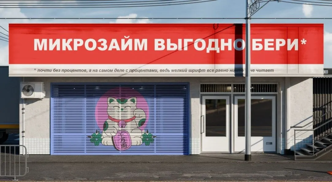 Объём долгов по кредитным линиям МФО в I квартале достиг 86 млрд рублей. Рост объясняют переходом клиентов на кредитные линии в ожидании новых ограничений — это повышает долговую нагрузку и риски для заёмщиков.