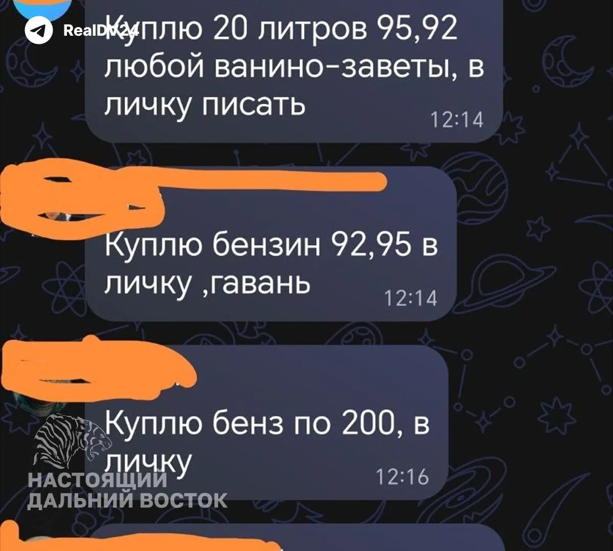 В Ванино и Советской Гавани на заправках снова нет бензина: в чатах предлагают топливо по 200 рублей за литр, а администрации давно не публикуют данные о подвозах.