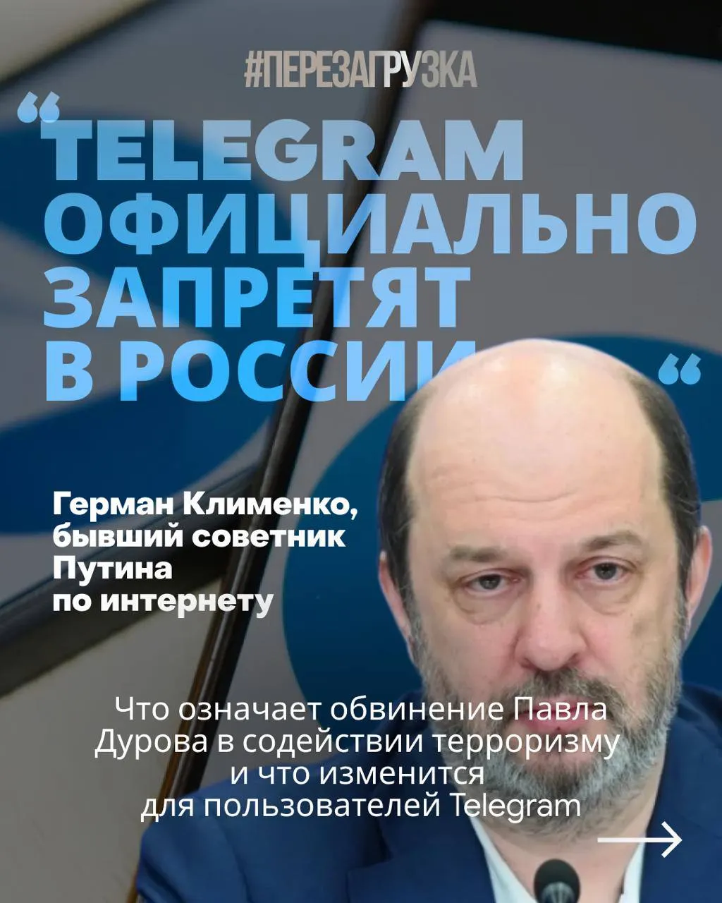 Следствие утверждает, что через Telegram украинские спецслужбы вербовали россиян и готовили диверсии, в том числе с помощью бота «Дайвинчик». Власти требуют от мессенджера сотрудничества и представительства в России — эксперты предупреждают о риске усиления контроля над сетью.