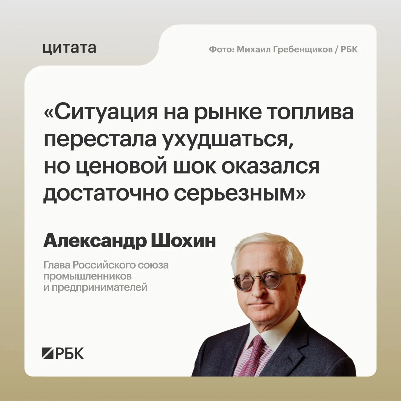 Глава РСПП отметил, что после резкого подорожания рынок пришёл в относительное равновесие, однако окончательная нормализация потребует времени; Банк России может учесть это при решении по ключевой ставке 24 июля.