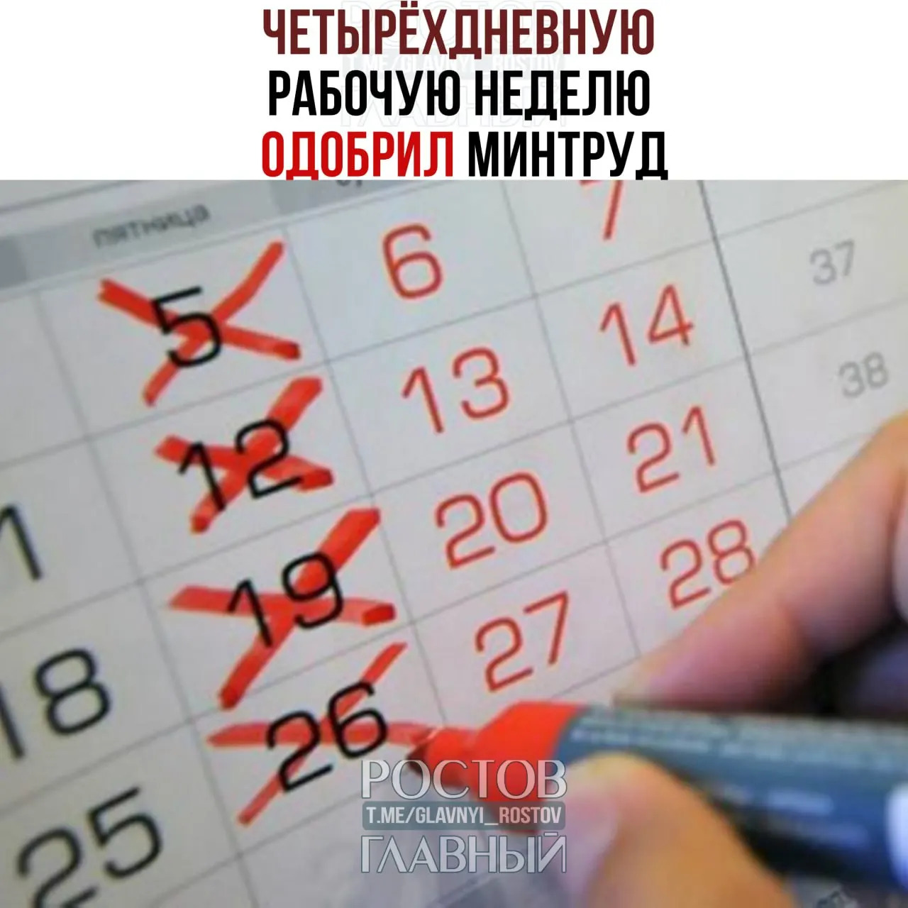 В ведомстве заявили, что такой формат возможен при согласии сотрудников и работодателей и при соблюдении баланса интересов работников и бизнеса.