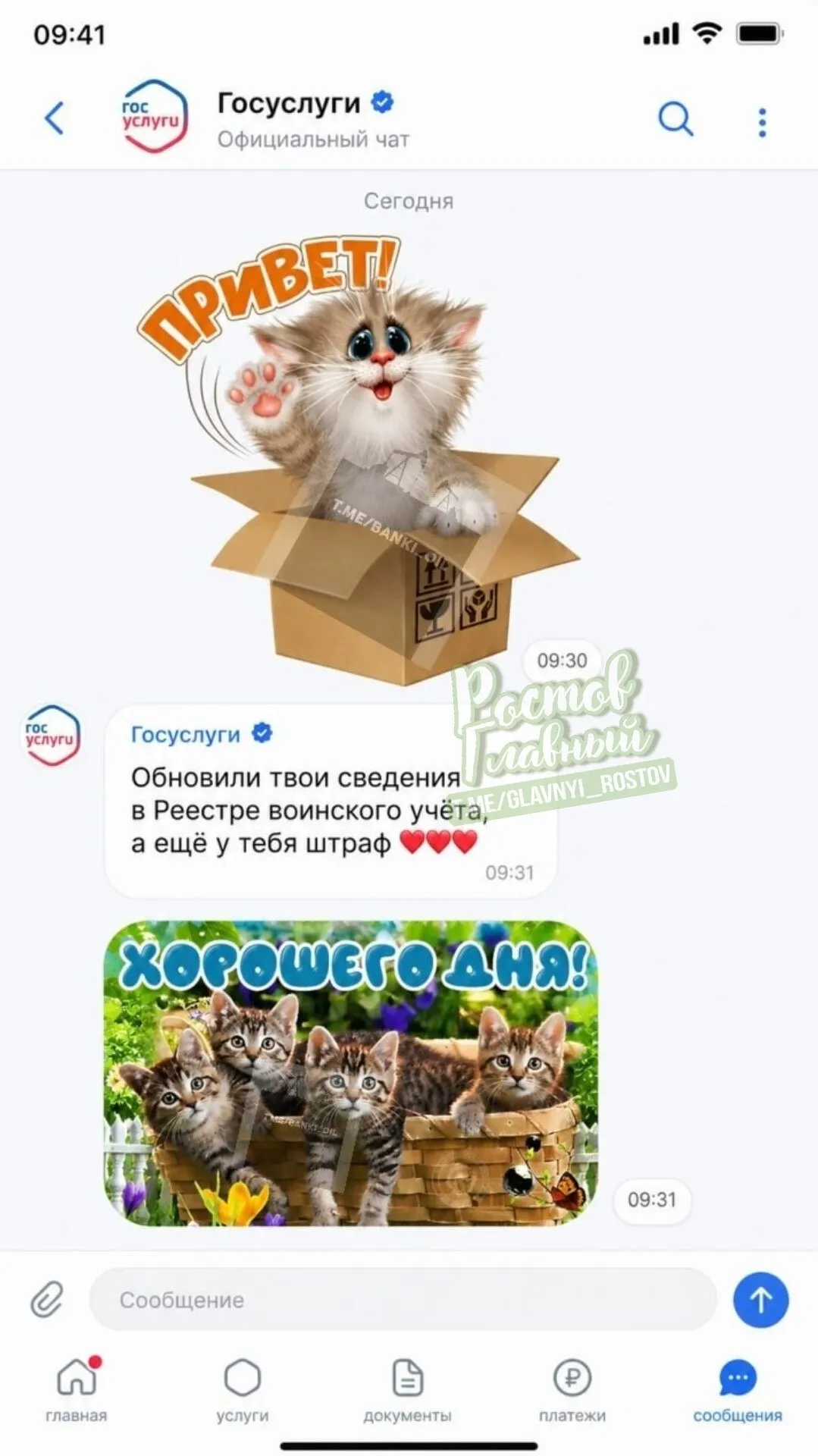 Портал хотят расширить до единой платформы для общения, повседневной жизни и получения госуслуг: чаты, сообщества, новостная лента, афиша мероприятий и система достижений.