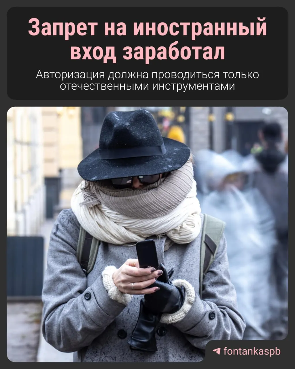 С 7 июля в России вступил в силу закон, запрещающий авторизацию на сайтах через иностранные сервисы (например, Google и Apple). Владельцам сайтов грозят штрафы до 700 тысяч рублей, при этом рядовых пользователей за наличие зарубежного аккаунта наказывать не будут.