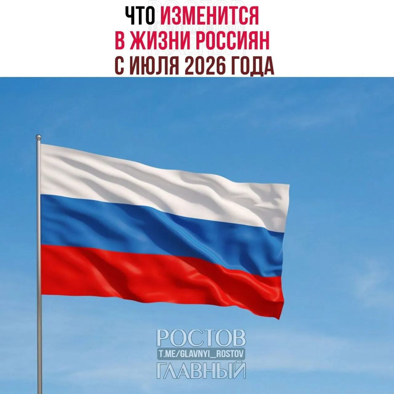 Короткий список главных нововведений — от биометрии при сделках с недвижимостью до новых правил по кредитам, страхованию и контролю миграции.