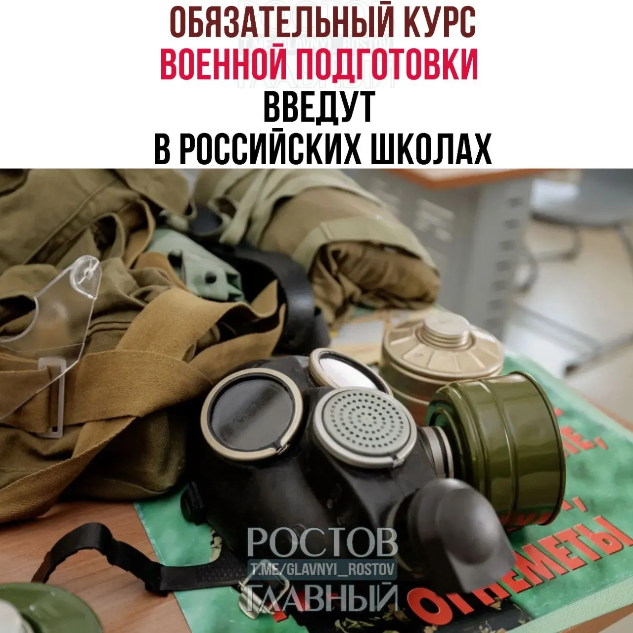 Курс охватит основы воинской дисциплины, первую помощь, противодействие экстремизму и правила поведения при терактах. Для 5–9‑х классов отдельно введут блок ОБЖ — по одному часу в неделю.