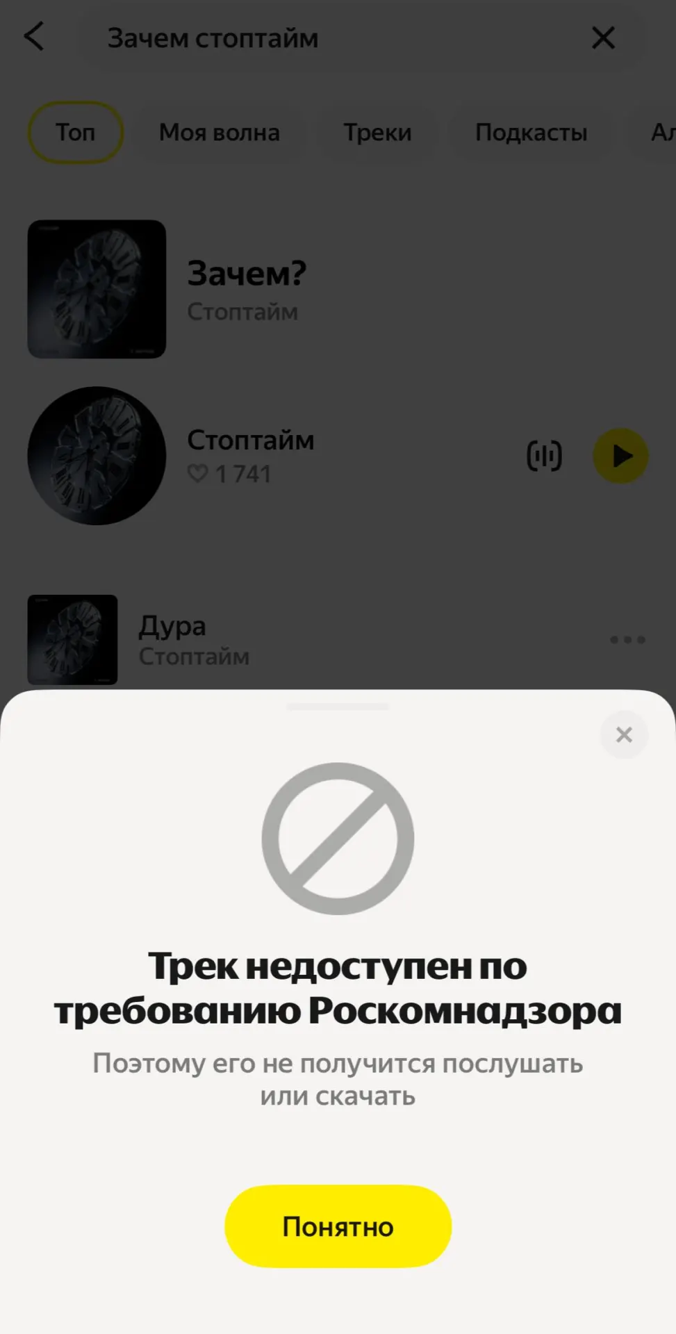 Музыкальный сервис снял с публикации трек «Зачем?» — участница группы говорит, что песня ставит под сомнение войну и затрагивает человеческую цену насилия.