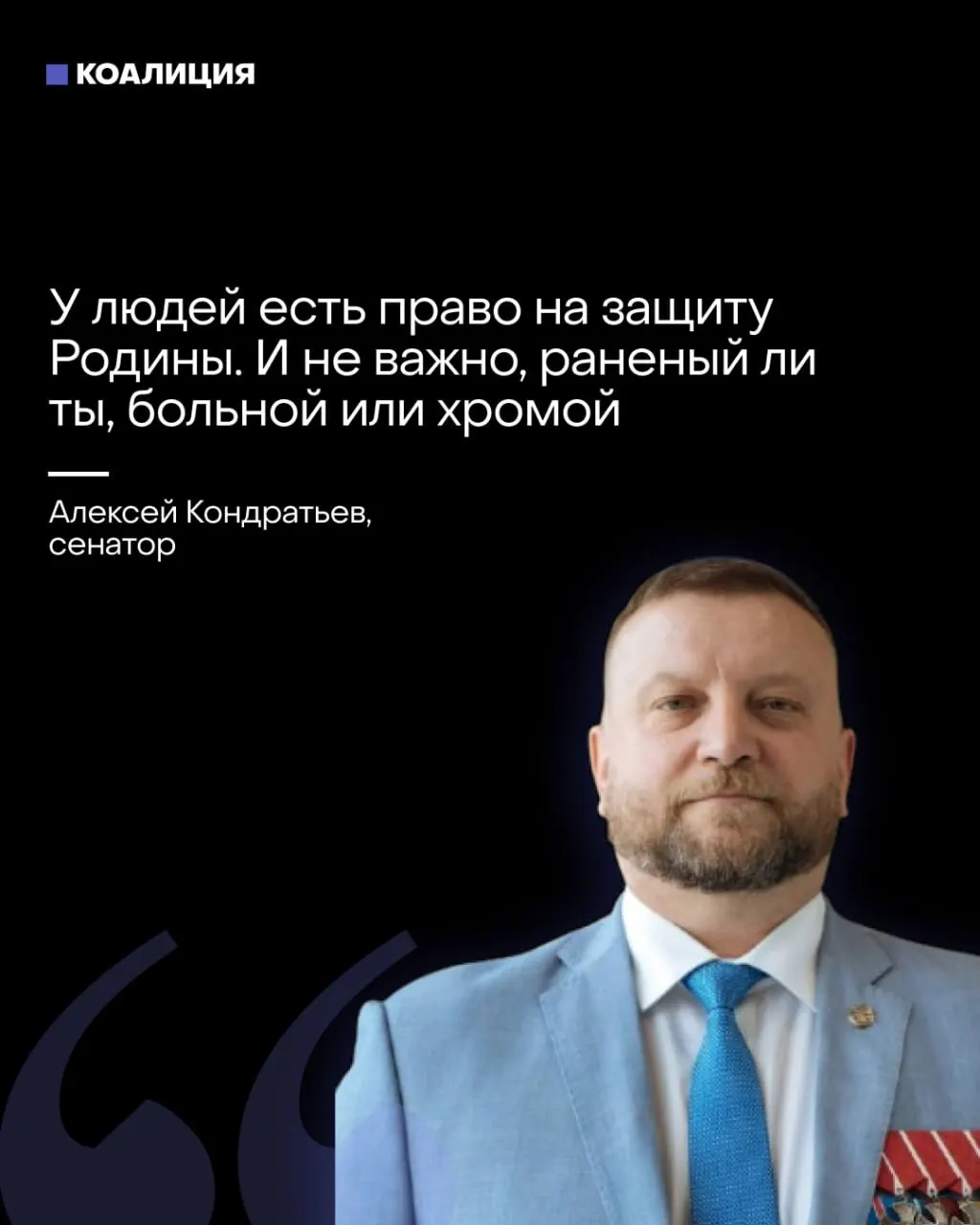 Сенатор выступил за формирование «местного ПВО» с участием широких слоёв населения; пропагандистские заявления перекладывают расходы и ответственность за защиту инфраструктуры на бизнес и граждан.