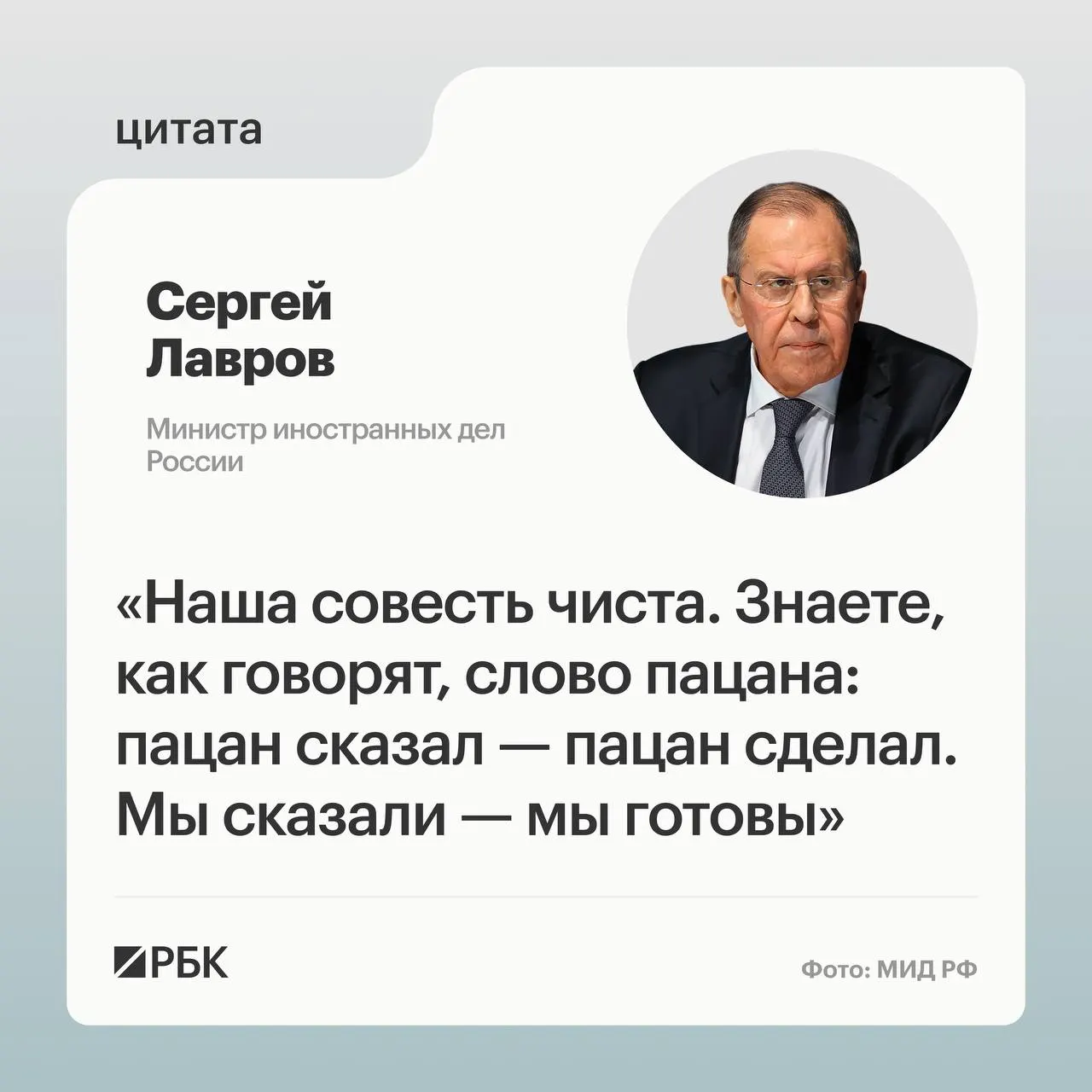 Глава МИД РФ заявил, что необходимо установить, кто ответственный за срыв переговоров России и США в Анкоридже; по его словам, Москва приняла американские предложения и выполнит поставленные задачи, несмотря на изменение подхода со стороны США.