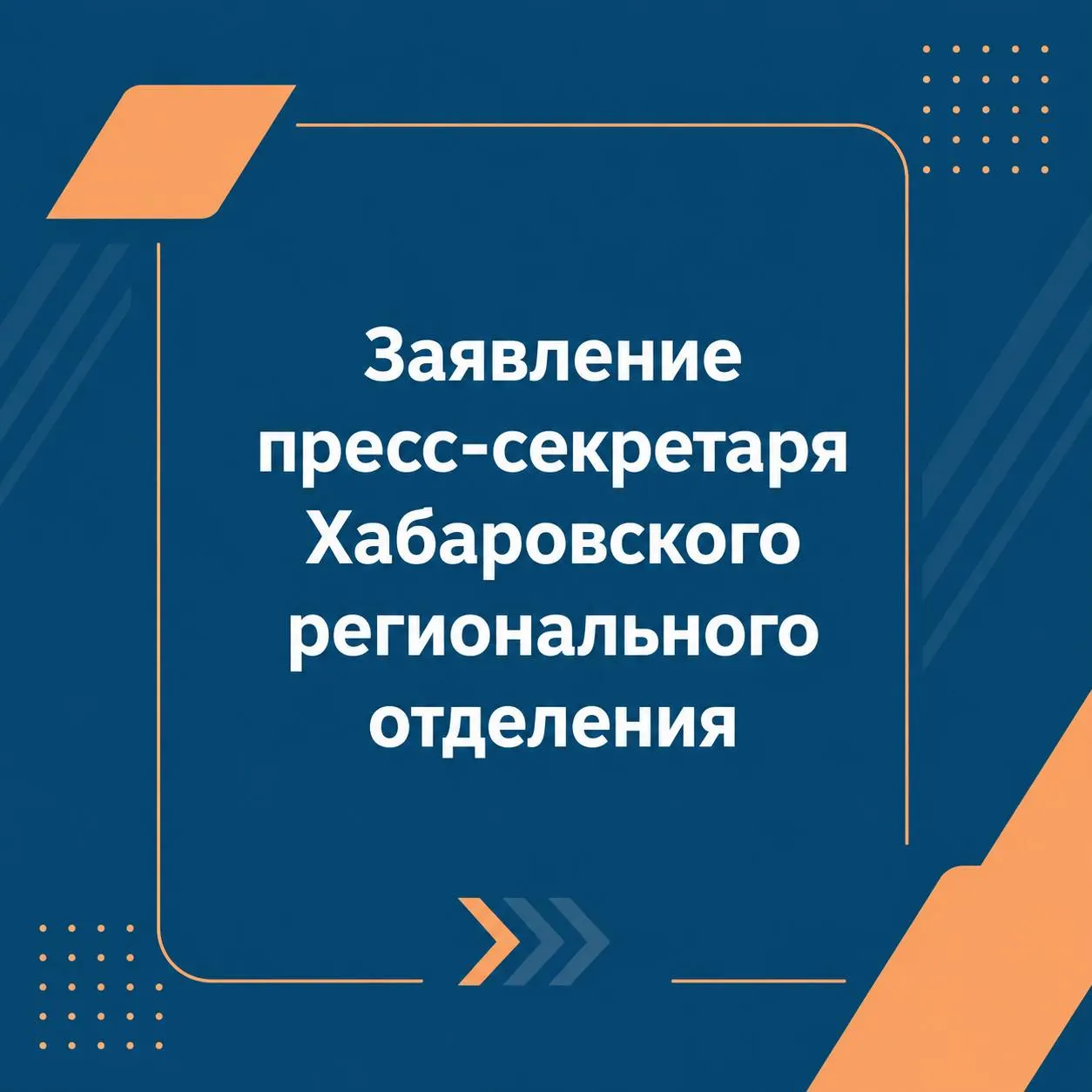 Работа пресс-службы была временно приостановлена по внутренним организационным причинам; отделение продолжает свою деятельность.
