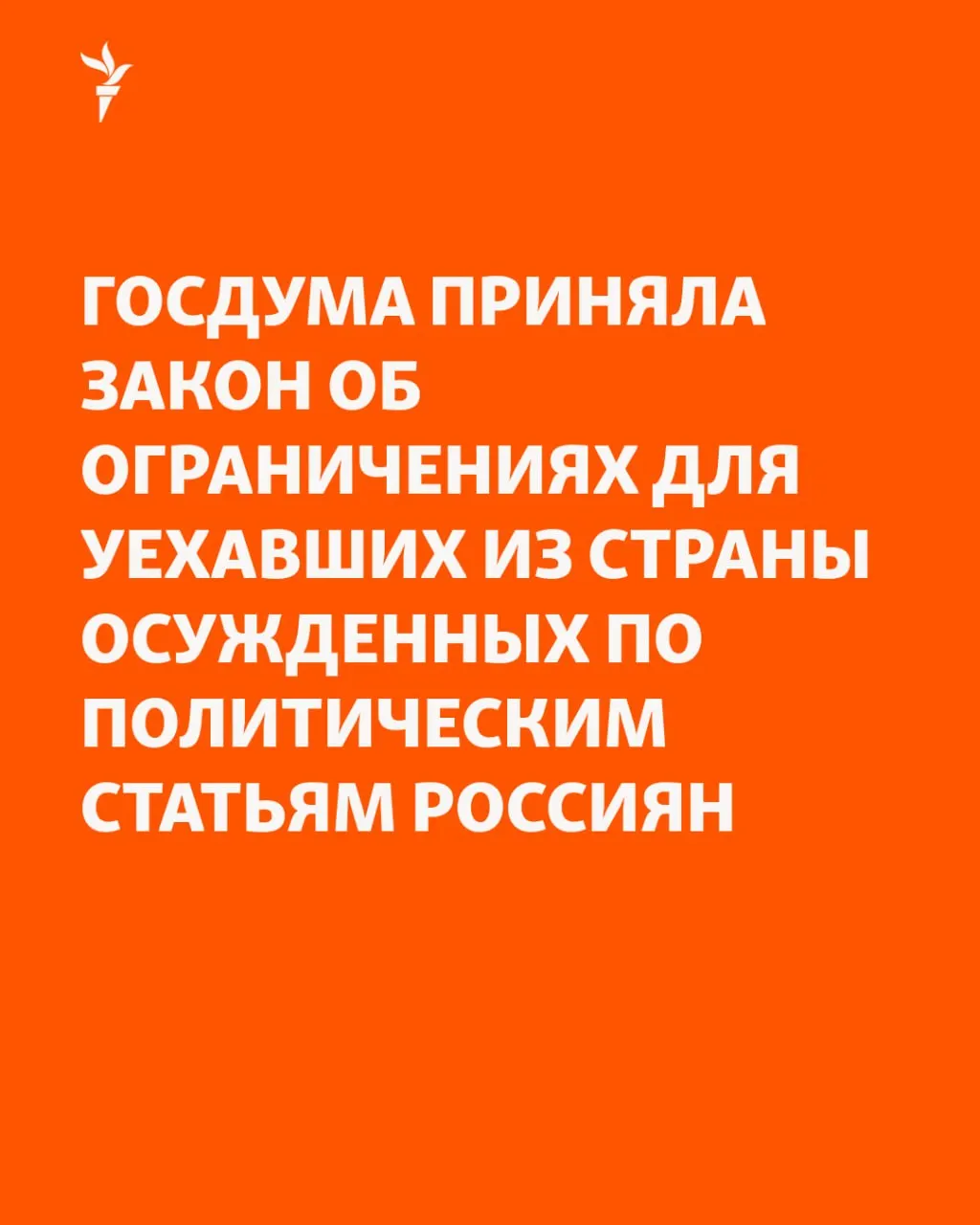 Новый закон запрещает получение заграничных паспортов, сделки с имуществом и доступ к «Госуслугам», а также предусматривает открытый реестр — нормы вступят в силу после подписания президентом.