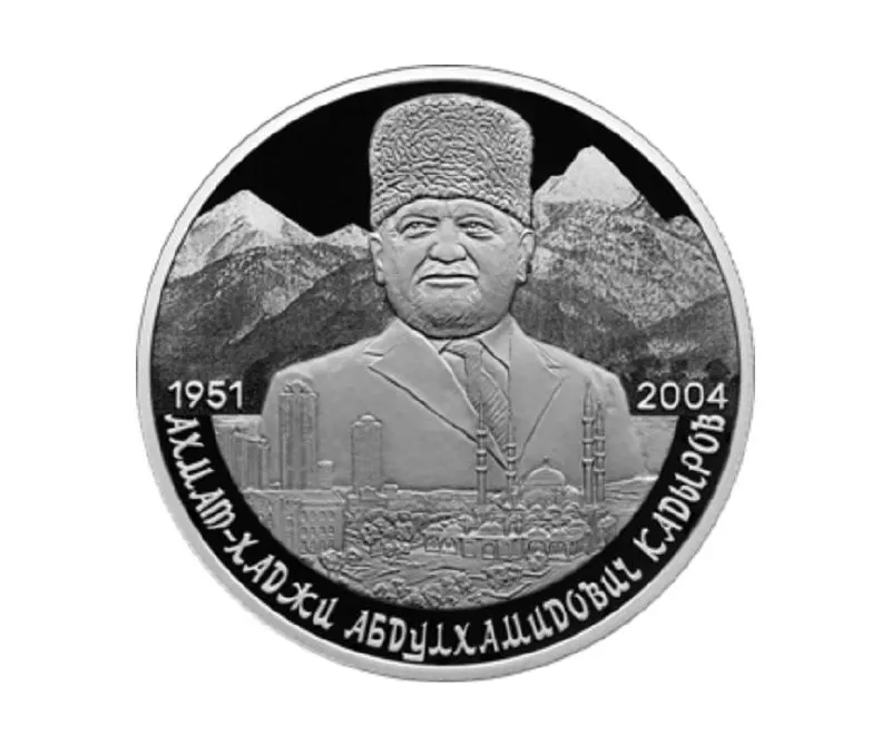 Центробанк выпустил памятную серебряную монету номиналом 2 рубля в серии «Выдающиеся личности России». Монета сделана из серебра 925-й пробы, весит 15,55 г и имеет качество «пруф».