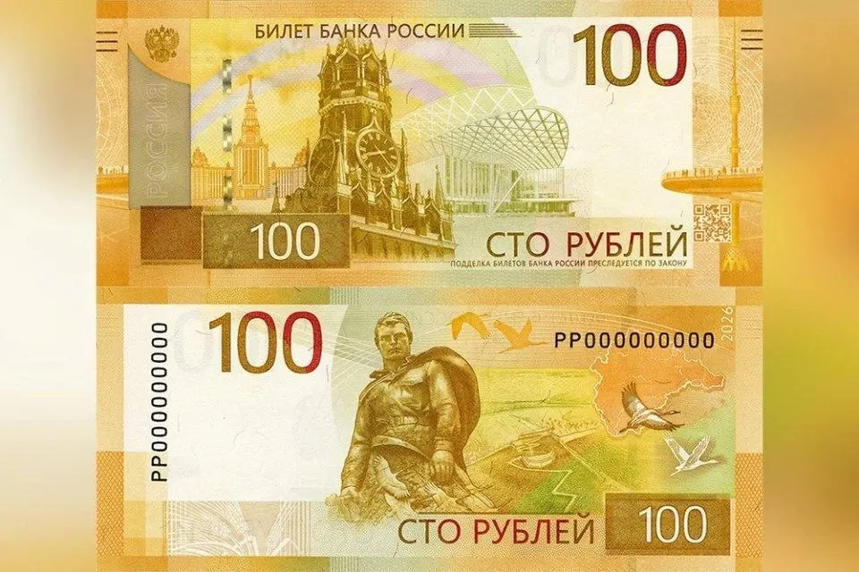 Банк России начинает постепенный ввод новой версии 100‑рублёвой банкноты: дизайн изменён незначительно, на оборотной стороне появилась стилизованная карта Центрального федерального округа. Старые купюры остаются в обращении и действительны.