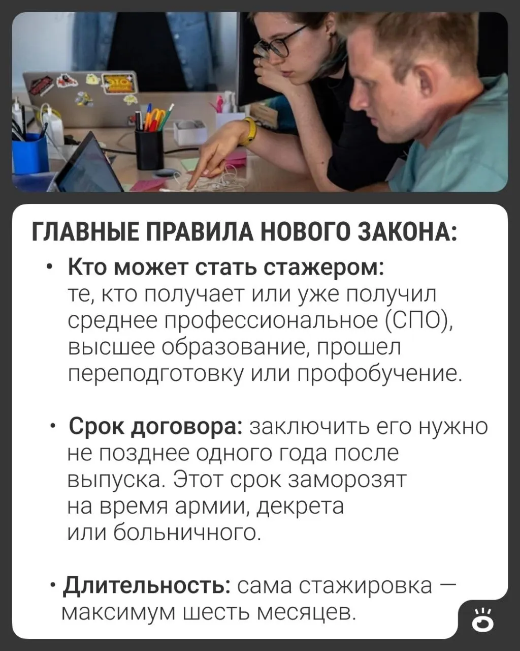 Новая норма формально вводит стажировку как вид трудовой деятельности: оплачиваемый трудовой договор со стажем и правом на больничный. Закон начнёт действовать 1 марта 2027 года.