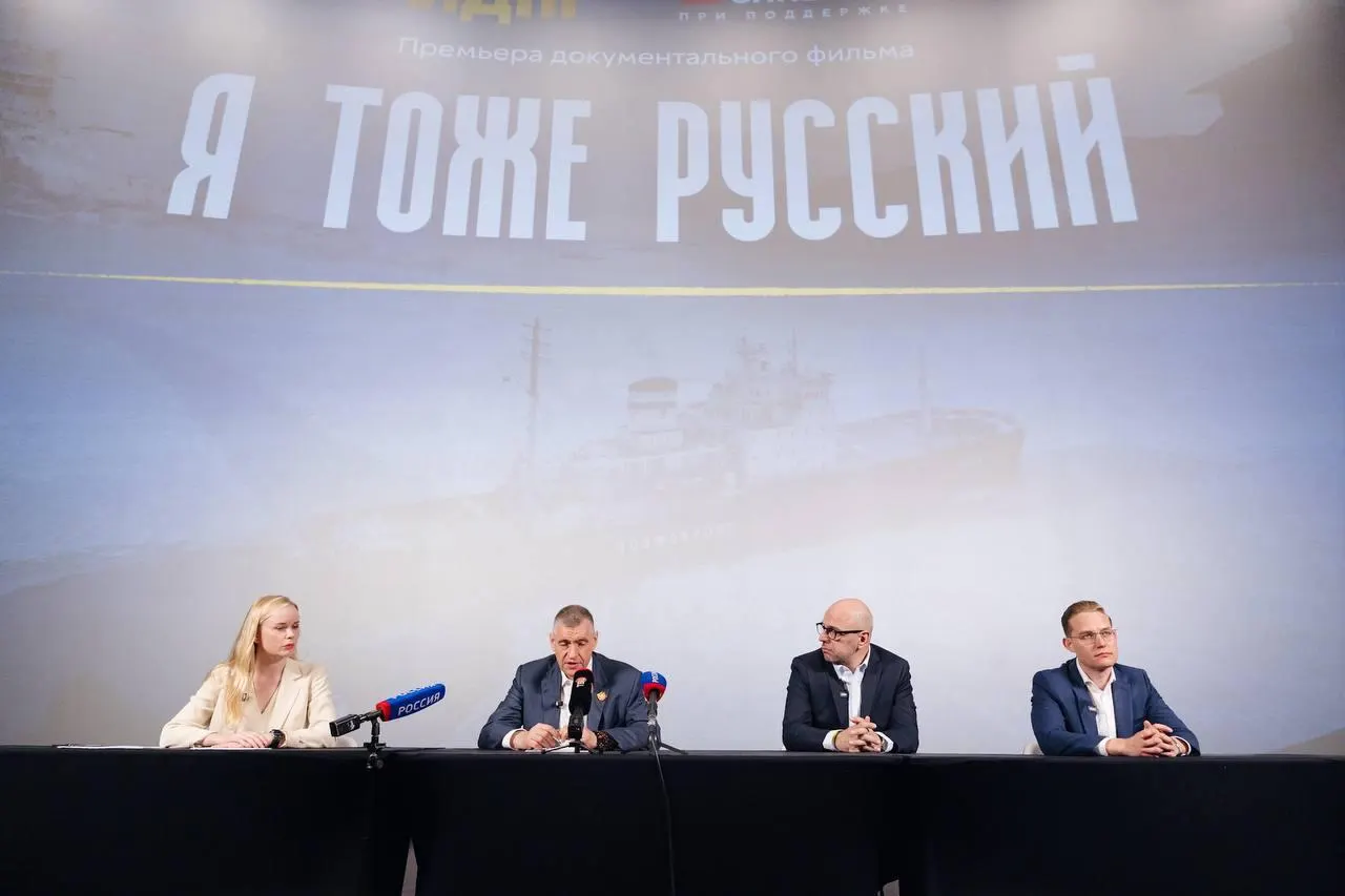 На премьере фильма «Я тоже русский» лидер ЛДПР Леонид Слуцкий призвал решить демографическую проблему и сохранить культурную идентичность страны.