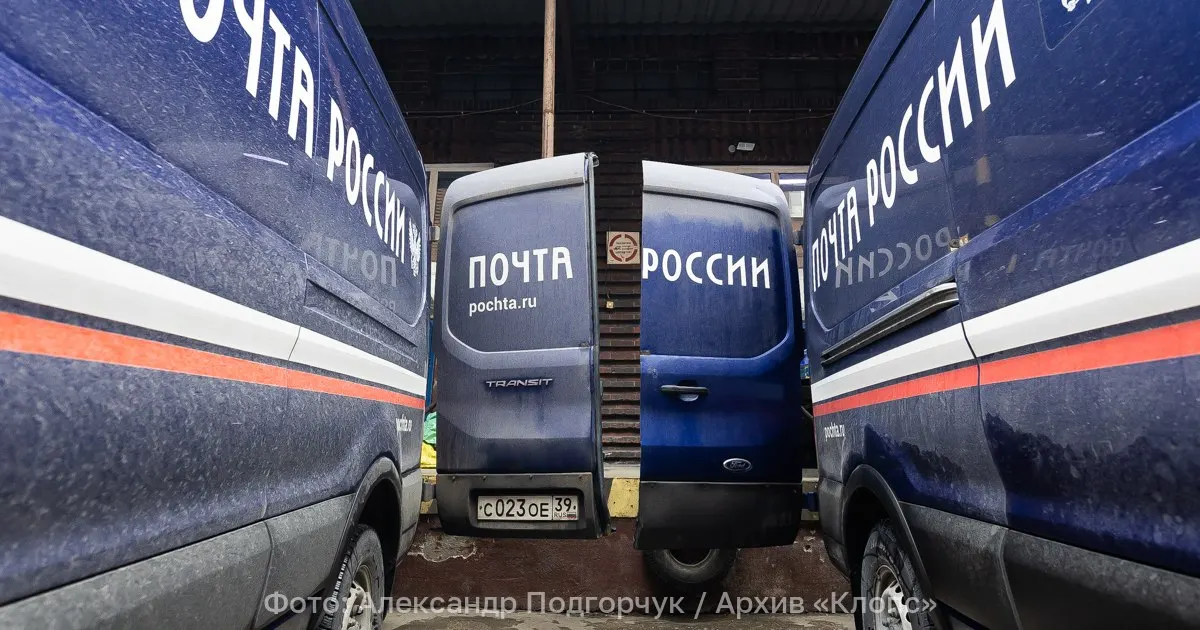Ввод льготных тарифов на почтовые услуги для отдельных категорий граждан и поправки к закону «О почтовой связи» могут вступить в силу с 1 марта 2027 года.