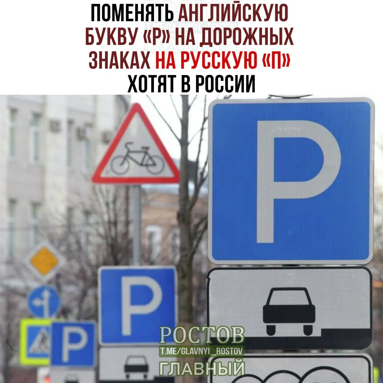 Предложение касается норм языка и визуального оформления дорожной инфраструктуры по всей России.