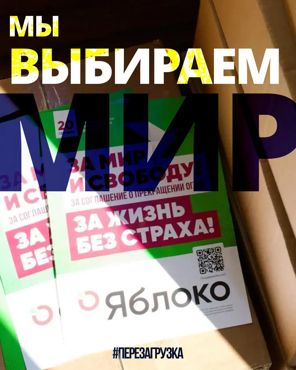 В 53 регионах проходят кампании 135 кандидатов от партии; более 1000 человек подали заявки в московское отделение; Николай Рыбаков подаст апелляцию на решение о списке; 20 сентября — день выбора мира.