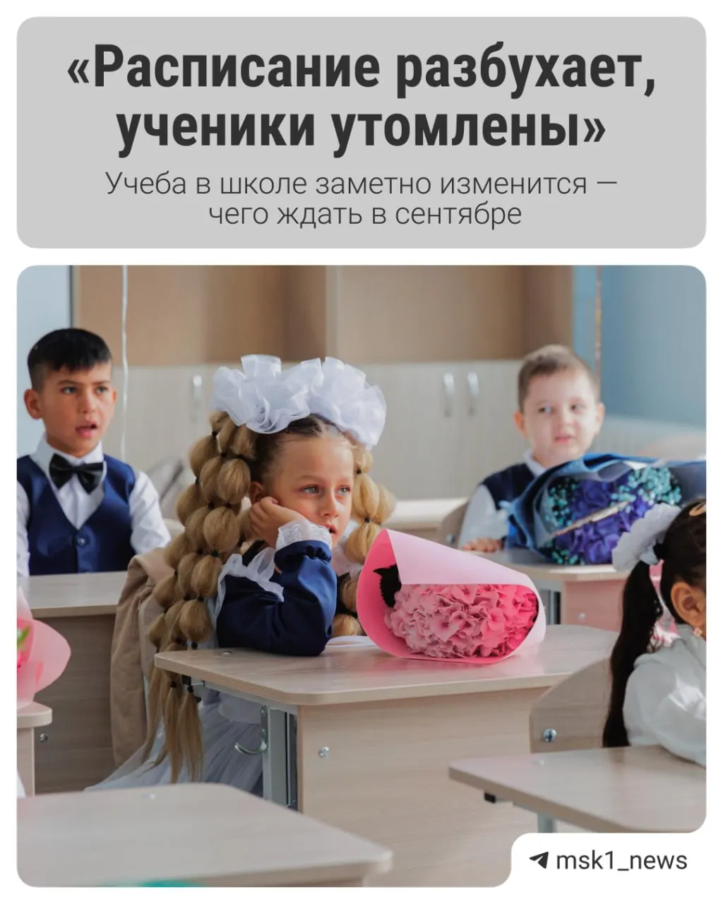 Обсуждаются возможные изменения в системе ЕГЭ и сроки их реализации. Педагоги делятся прогнозами для учеников и родителей.