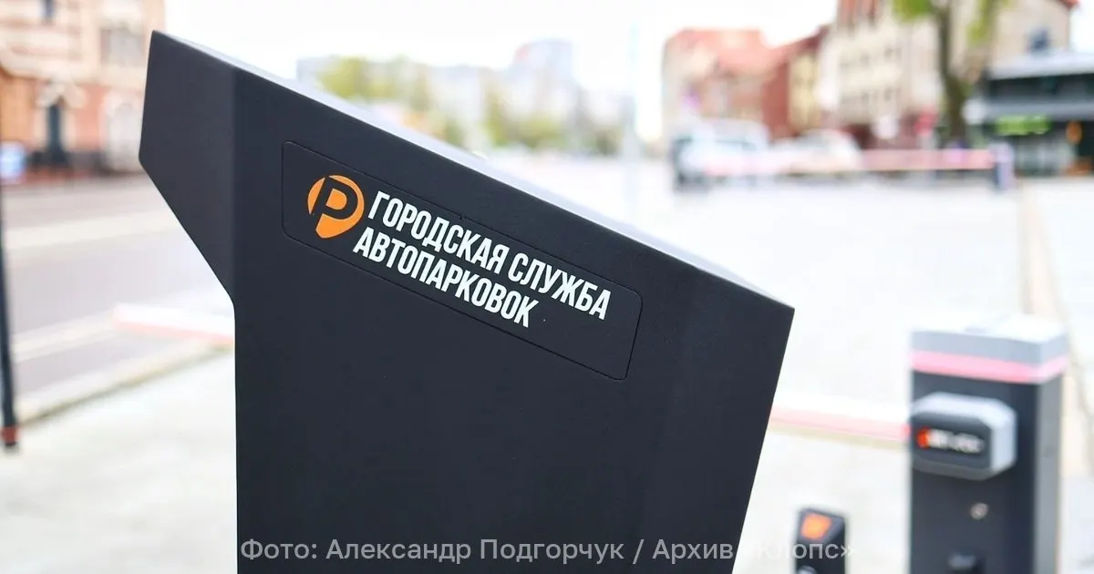 Предлагается продавать абонементы на парковку на платных стоянках общего пользования, привязанные к конкретному автомобилю и рабочему месту.