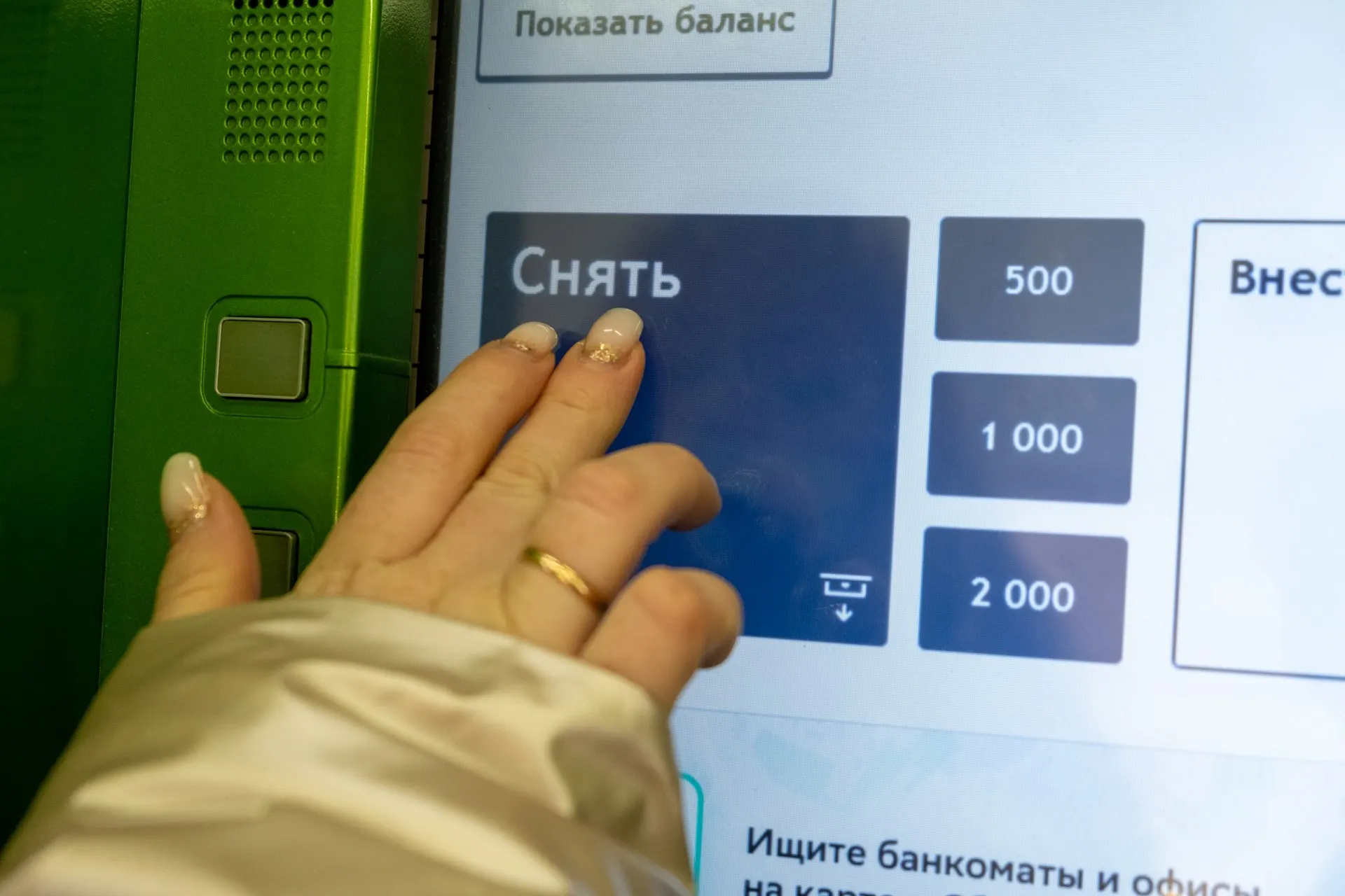 Изменения вызваны повсеместным переходом на онлайн‑расчеты и цифровые платежи.
