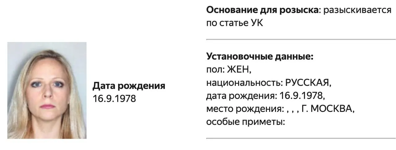 МВД РФ объявило в розыск политолога Татьяну Станову; в материалах не указана статья обвинения. Сообщается, что против неё возбудили дело по участию в деятельности нежелательной организации.