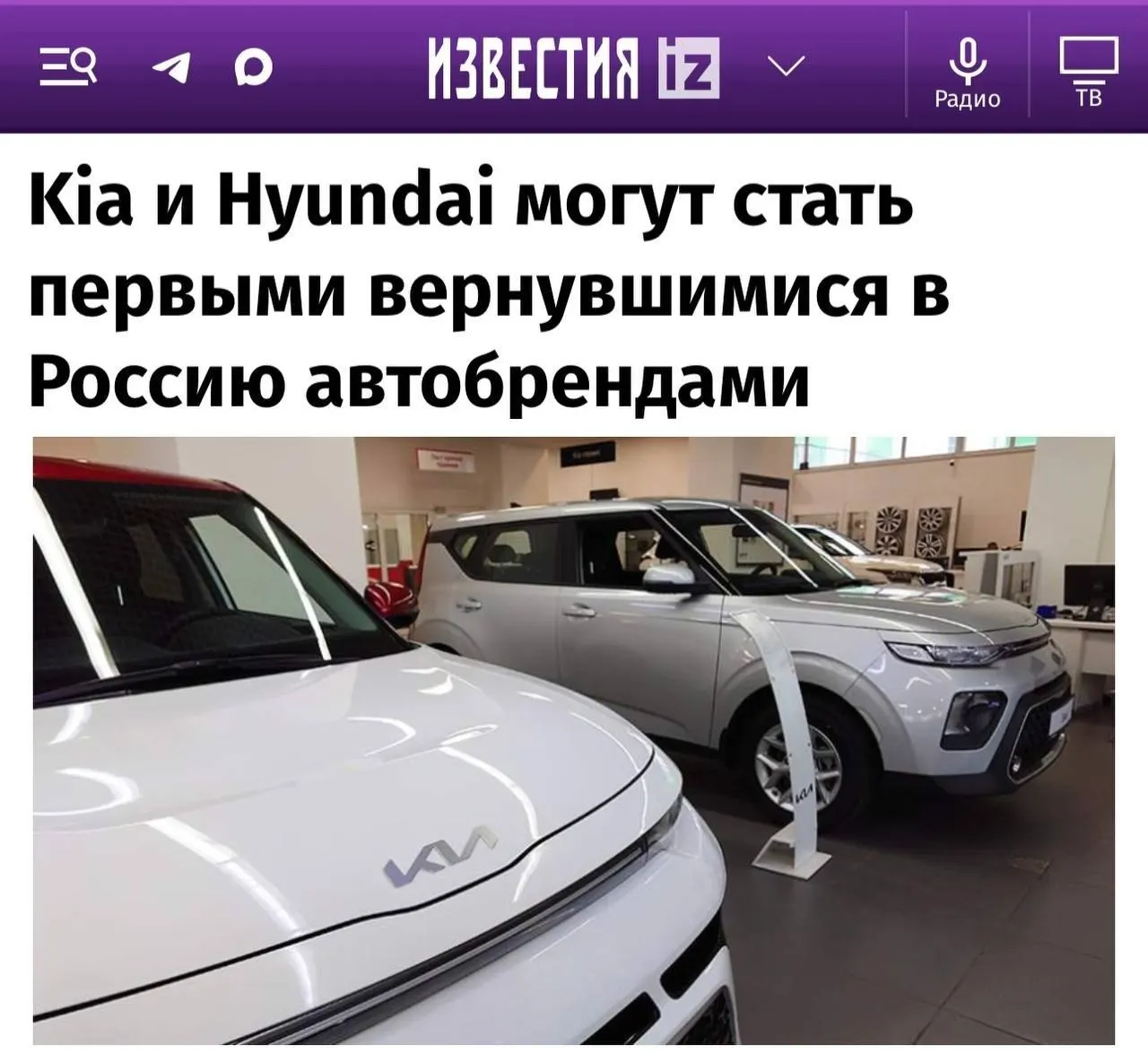 Эксперты считают, что первыми вернутся Kia и Hyundai; за ними — Toyota, Mazda и Subaru; Renault и Nissan, вероятно, не вернутся; Mercedes и Volkswagen — вероятность возвращения крайне мала.