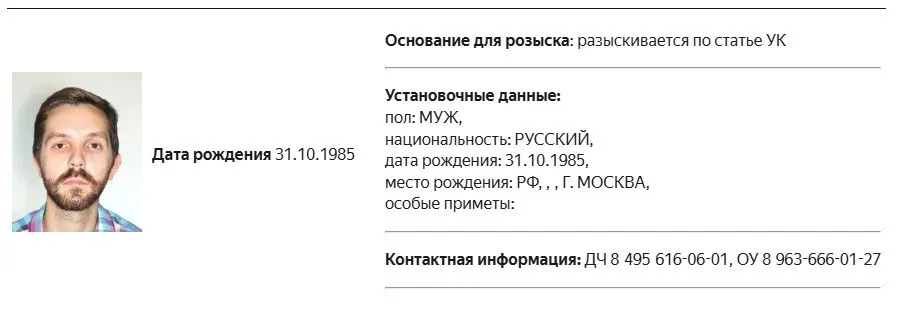 По данным правоохранительных органов, в отношении журналиста возбуждено уголовное дело и он признан иностранным агентом.