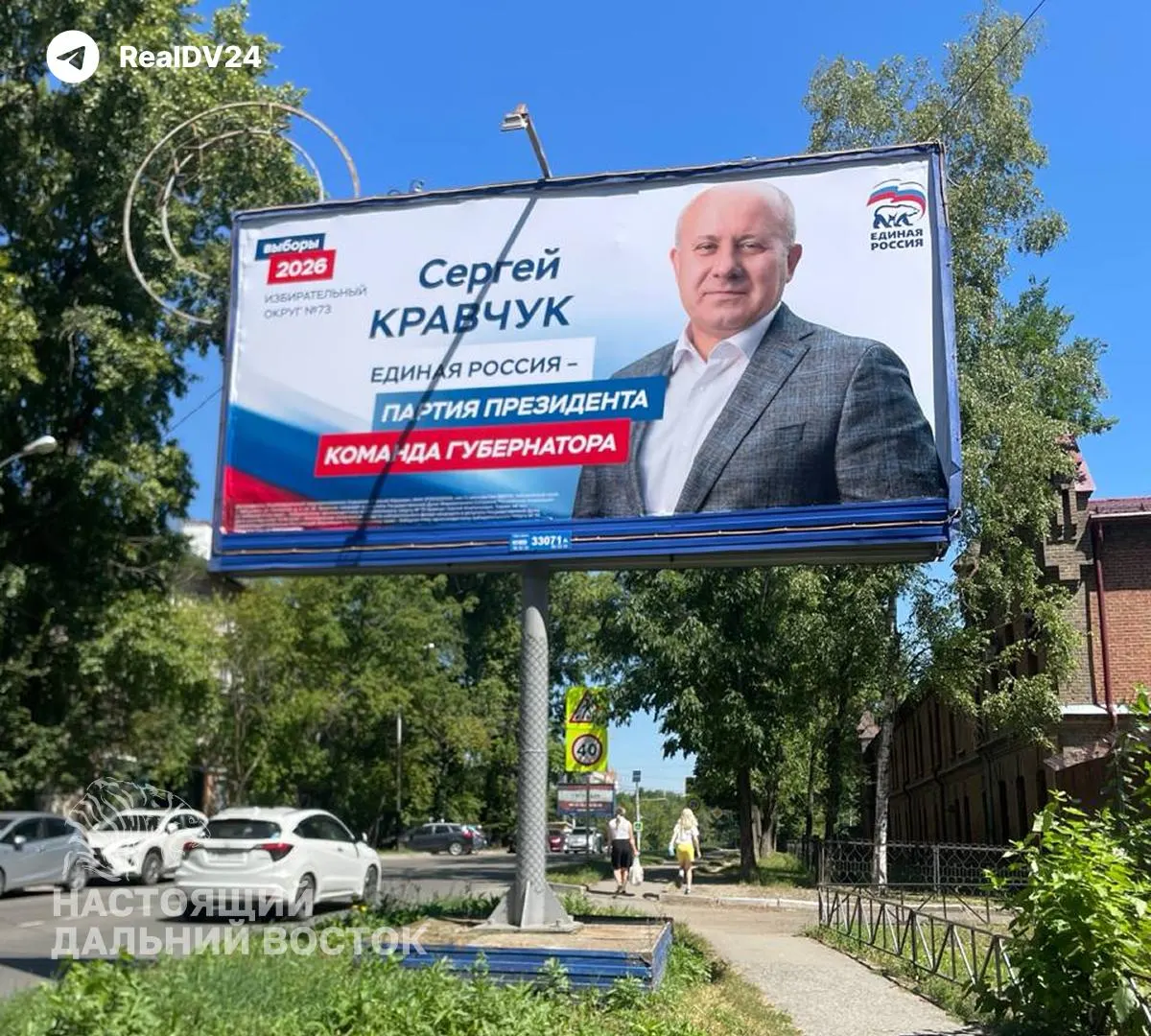 Мэр Хабаровска и кандидат в Госдуму от «Единой России» готовится к выборам, но городские ремонты затягиваются, а улицы остаются перекопанными.