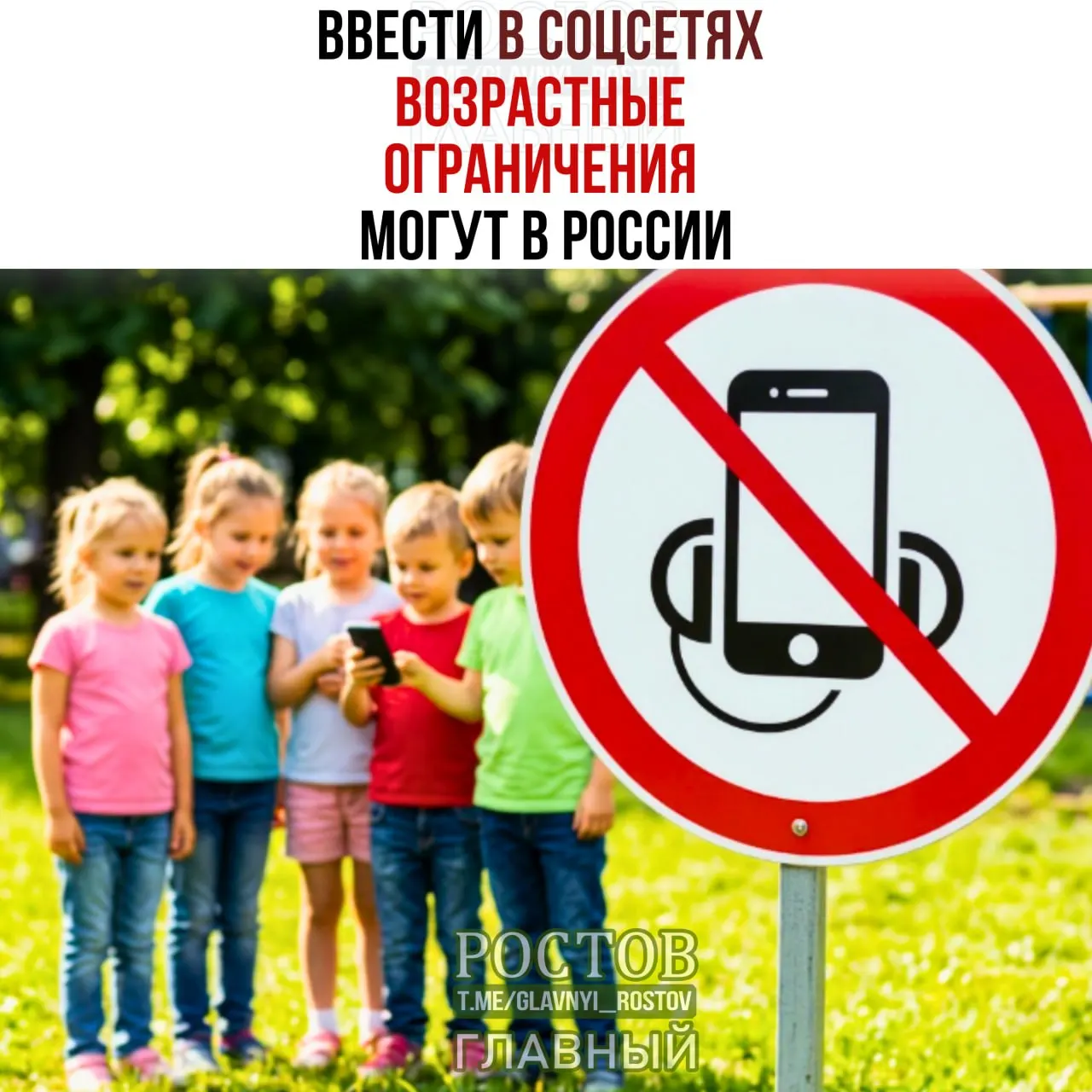 Обсуждаются меры по идентификации пользователей и детскому режиму в мессенджерах, чтобы ограничить доступ несовершеннолетних к социальным сетям.