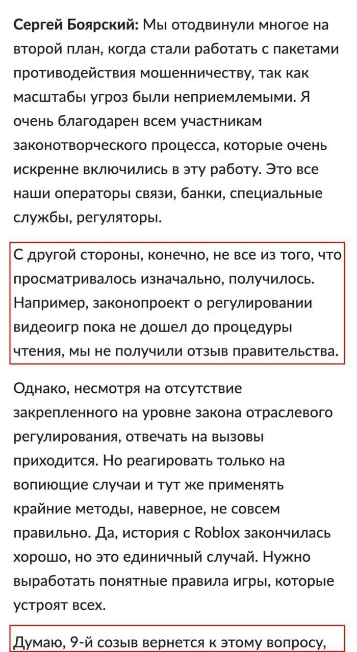 Новый законопроект предусматривает вход в игры по номеру телефона или через Госуслуги, маркировку сцен насилия и возможность блокировки зарубежных платформ.