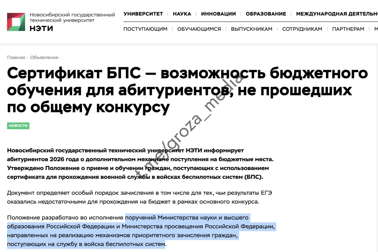 Приоритетное зачисление на контрактную службу в войсках беспилотных систем и распространение подобной практики по регионам России.
